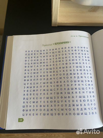 Книга Шамиль Ахмадуллин, Скорочтение 6-9 лет