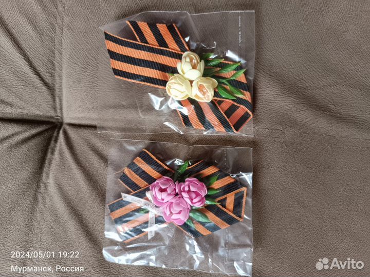 Георгиевская лента