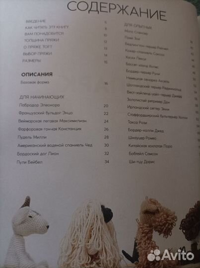 Журнал по вязанию (книга)