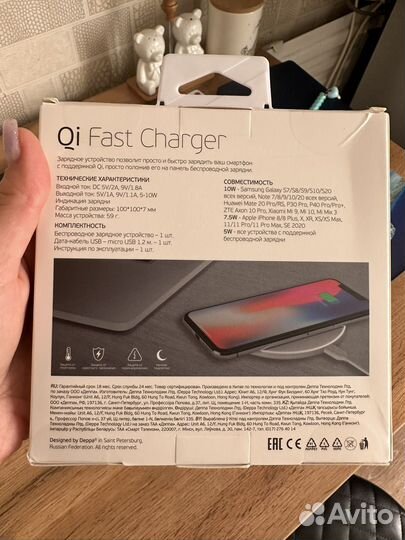 Беспроводная зарядка