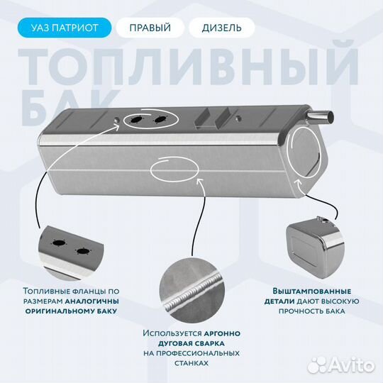 Алюминиевый топливный бак 38 литров