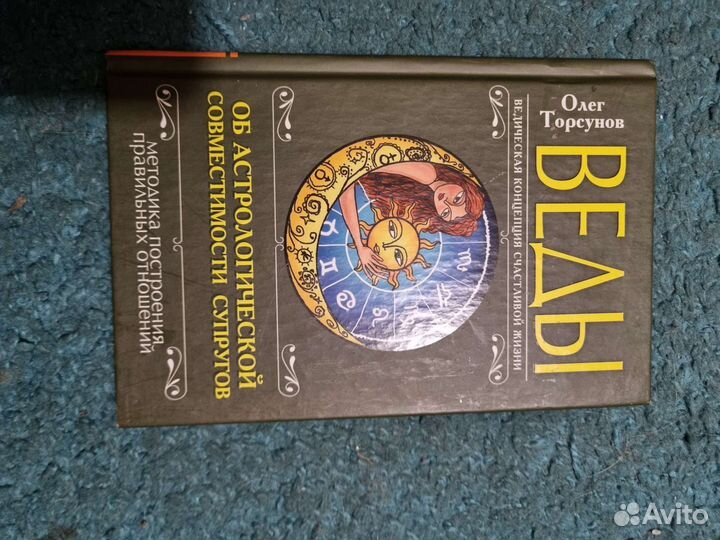 Олег Торсунов