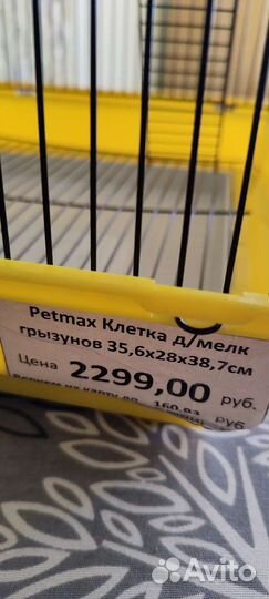 Клетка для грызунов бу