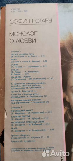 Пластинки София Ротару набор