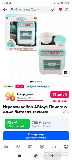 Игрушка электрическая печь