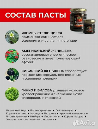 Паста трибулус три вида одном