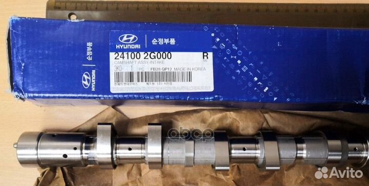 Рacпpeдвaл впускной 24100-2G000 Hyundai-KIA