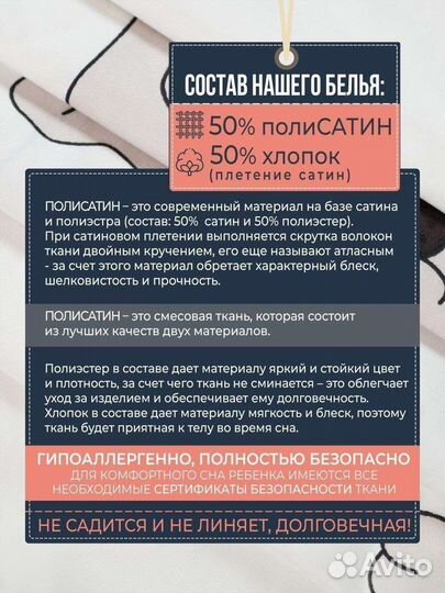 Детское постельное белье 1.5