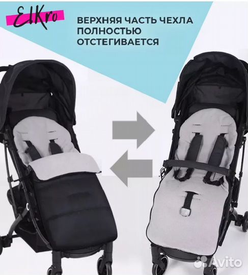 Продам конверт - чехол на ножки + матрас