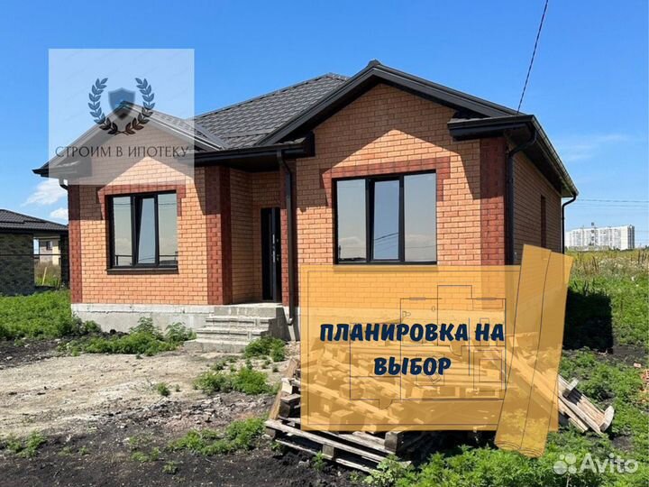 Дом от А до Я в ипотеку