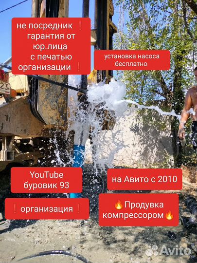 Бурение на воду
