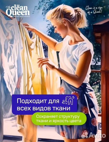 Кондиционер для белья 5 литров