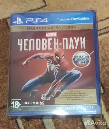 Человек паук ps4 - Издание Игра года