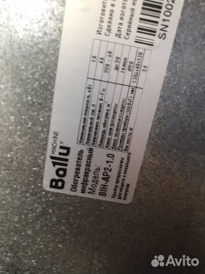 Инфракрасный обогреватель потолочный