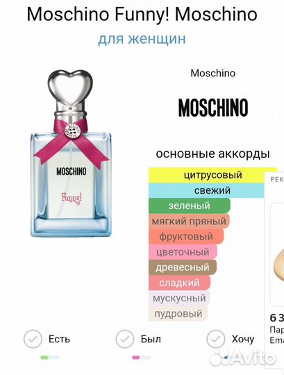 Moschino Funny Moschino 15мл