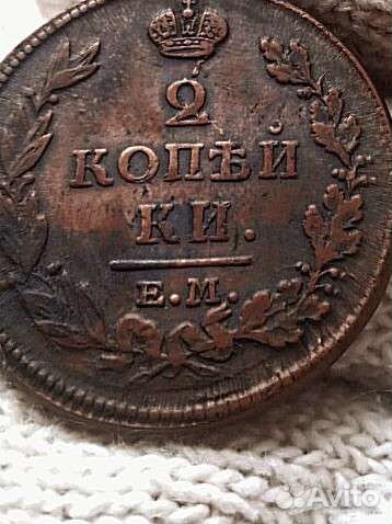 2 копейки 1813 года нм кладовые