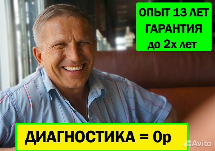 Ремонт стиральных машин и посудомоечных машин