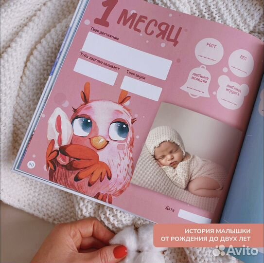 Альбом для фотографий детский