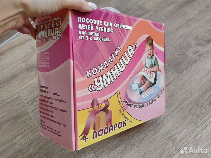 Умница. Пособие для обучения детей чтению