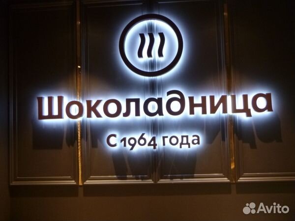 Объемные буквы, световая вывеска, короб