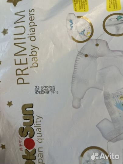 Подгузники бесплатно