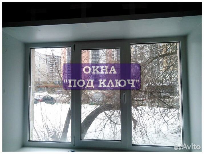 Пластиковые окна