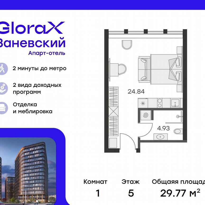 Апартаменты-студия, 28,6 м², 5/15 эт.