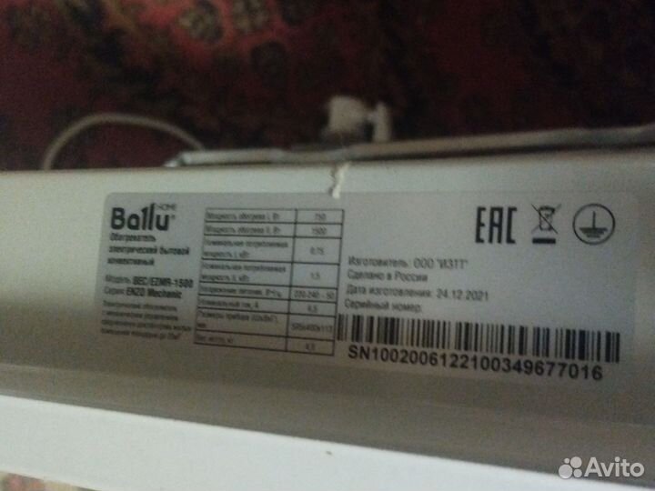 Конвектор электрический