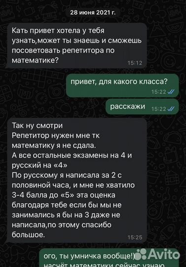 Репетитор русского языка