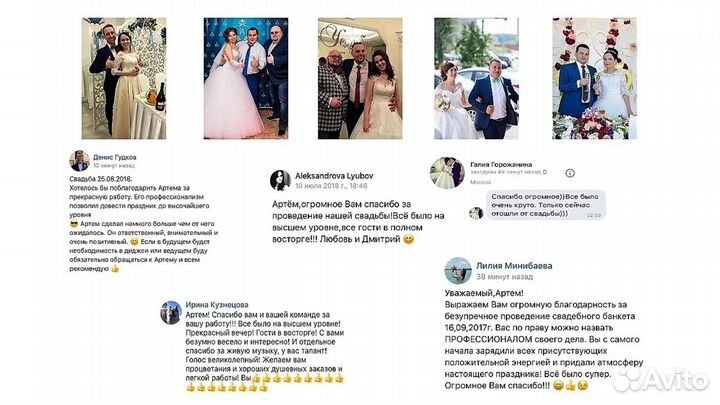 Ведущий + DJ - свадьба, юбилей, корпоратив