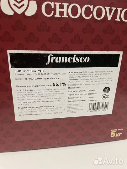 Шоколад темный чоковик