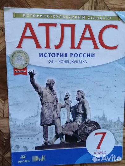 Учебники, атлас, контурная карта