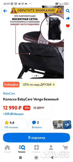 Продам прогулочную коляску новую