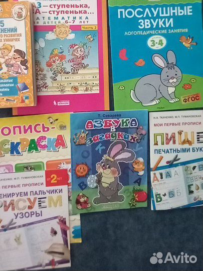 Детские книги пакетом