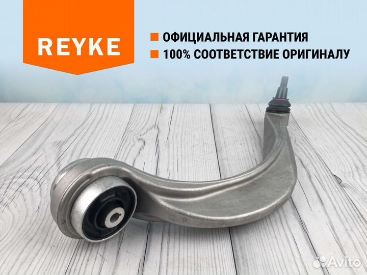 Рычаг Audi S8 нижний задний левый