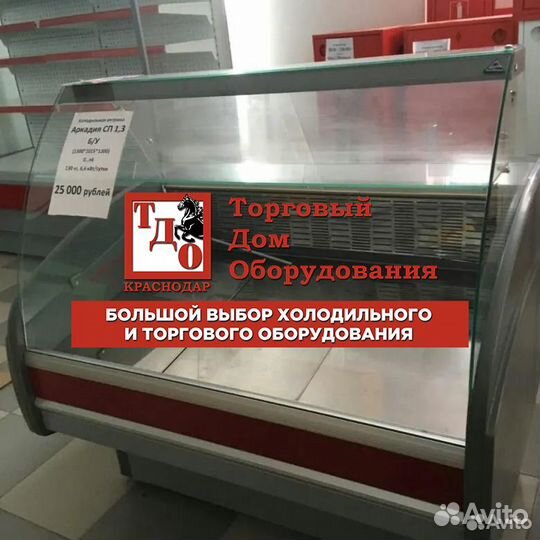 Холодильная витрина