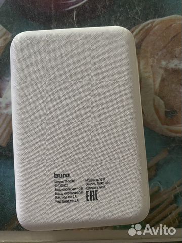 Аккамулятор