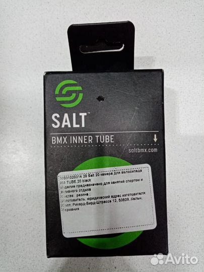 Камера (salt) для bmx