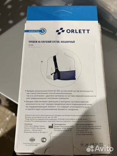 Бандаж плечевой orlett- косынка