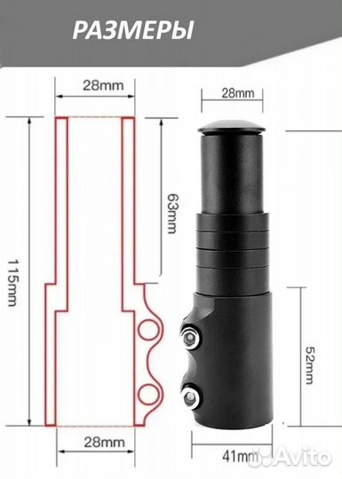 Удлинитель штока руля велосипеда