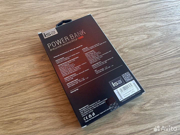 Внешний аккумулятор 8000