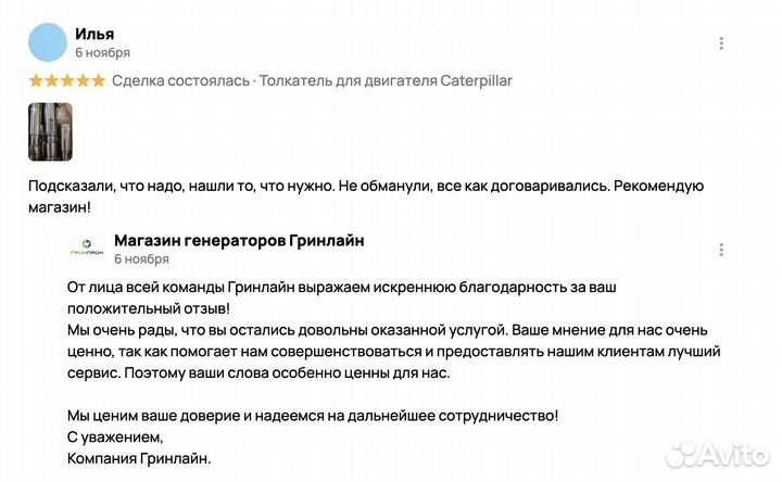 Уплотнение CAT 2N0931