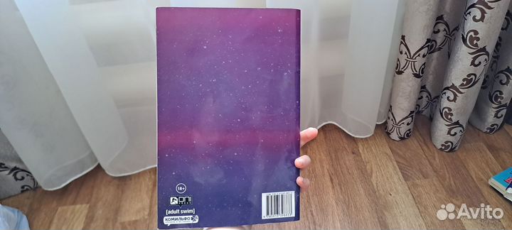 Комиксы рик и морти виндикаторы