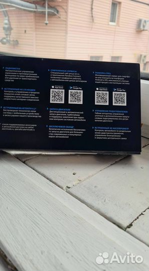 Сигнализация Pandora VX 4G GPS