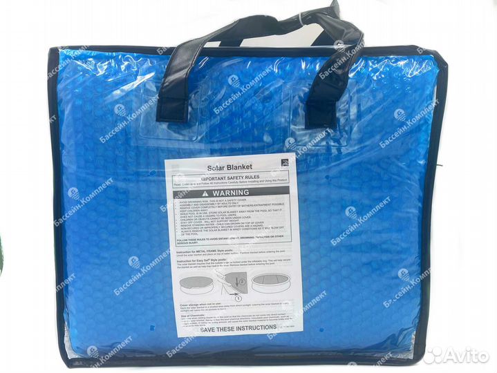 Покрывало для бассейна 305 см для нагрева воды