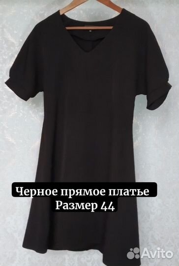 Чёрное прямое платье с v-образным вырезом