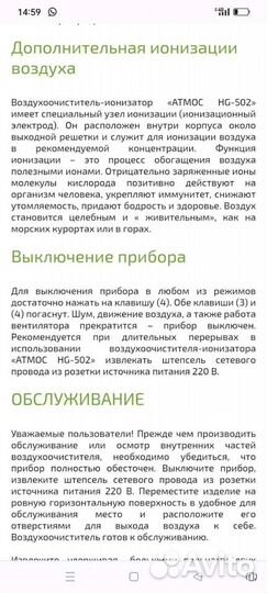 Ионизатор воздуха