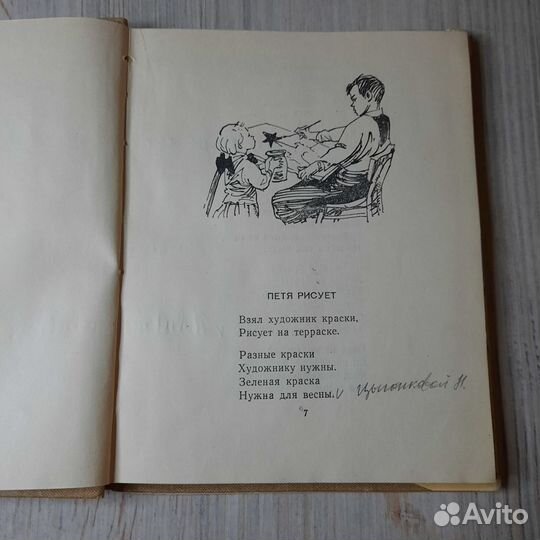 Про больших и про маленьких. Барто. 1958 г