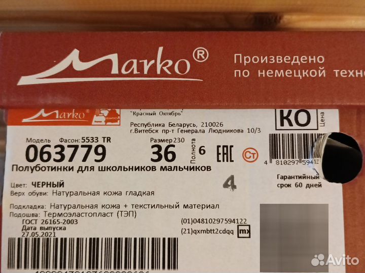 Полуботинки для школьников мальчиков