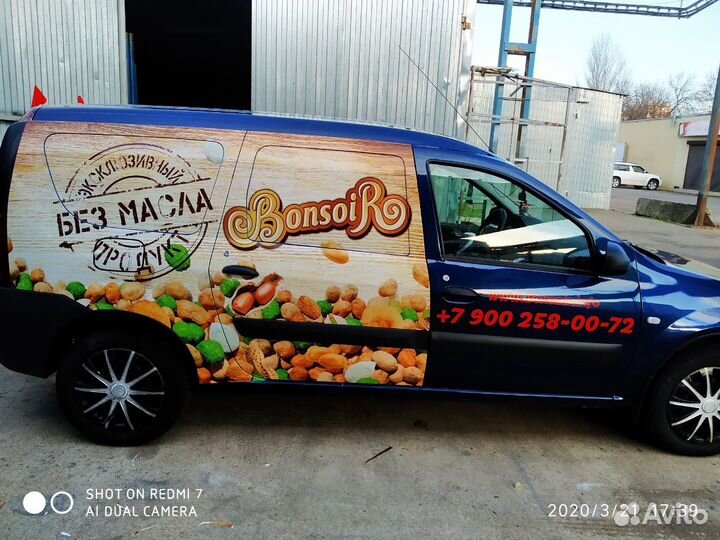 Брендирование автомобилей, оклейка под Яндекс, Убе